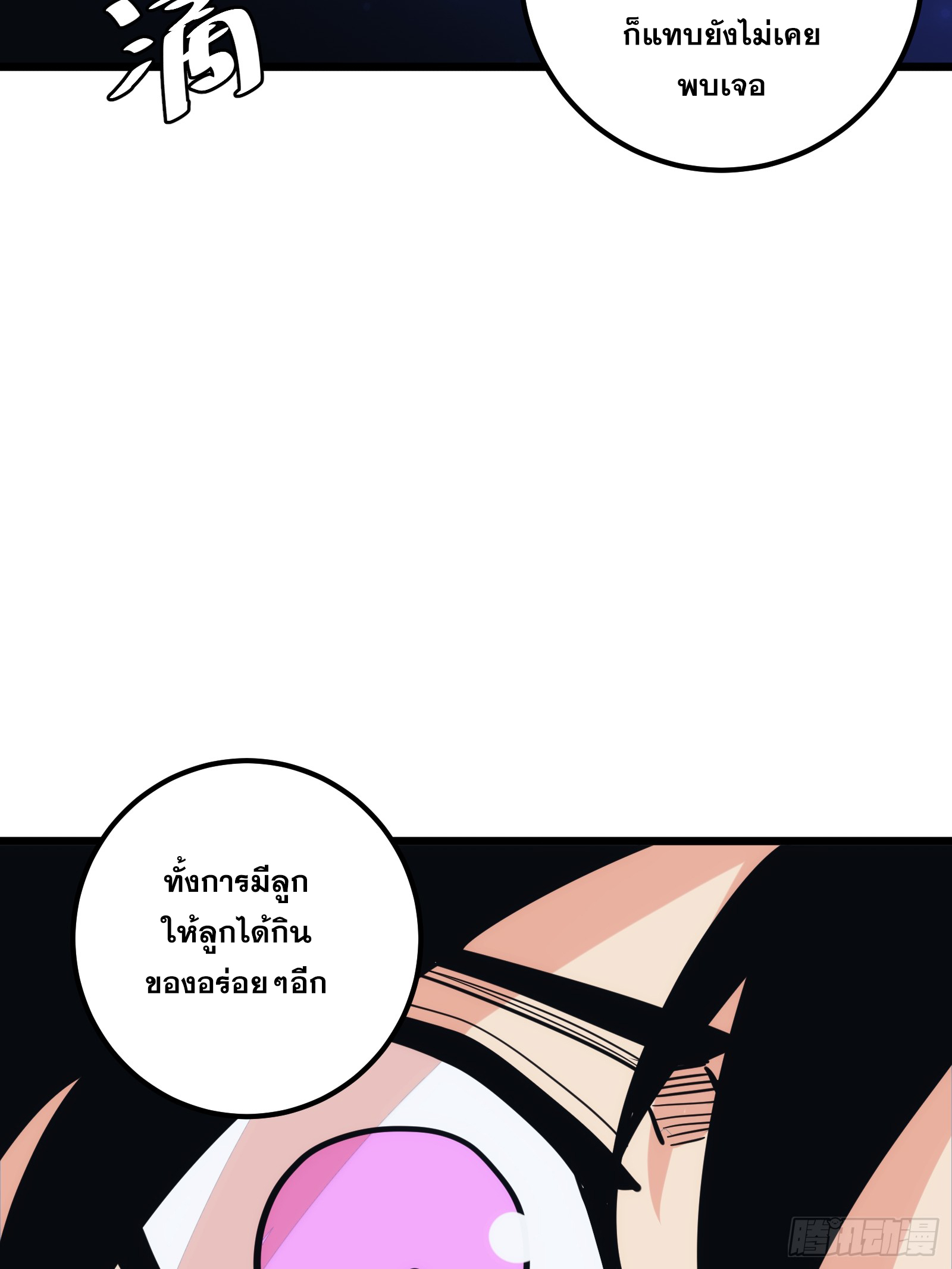 บังคับใจตัวเองก็ไร้เทียมทานได้ ตอนที่ 43 หน้า 22