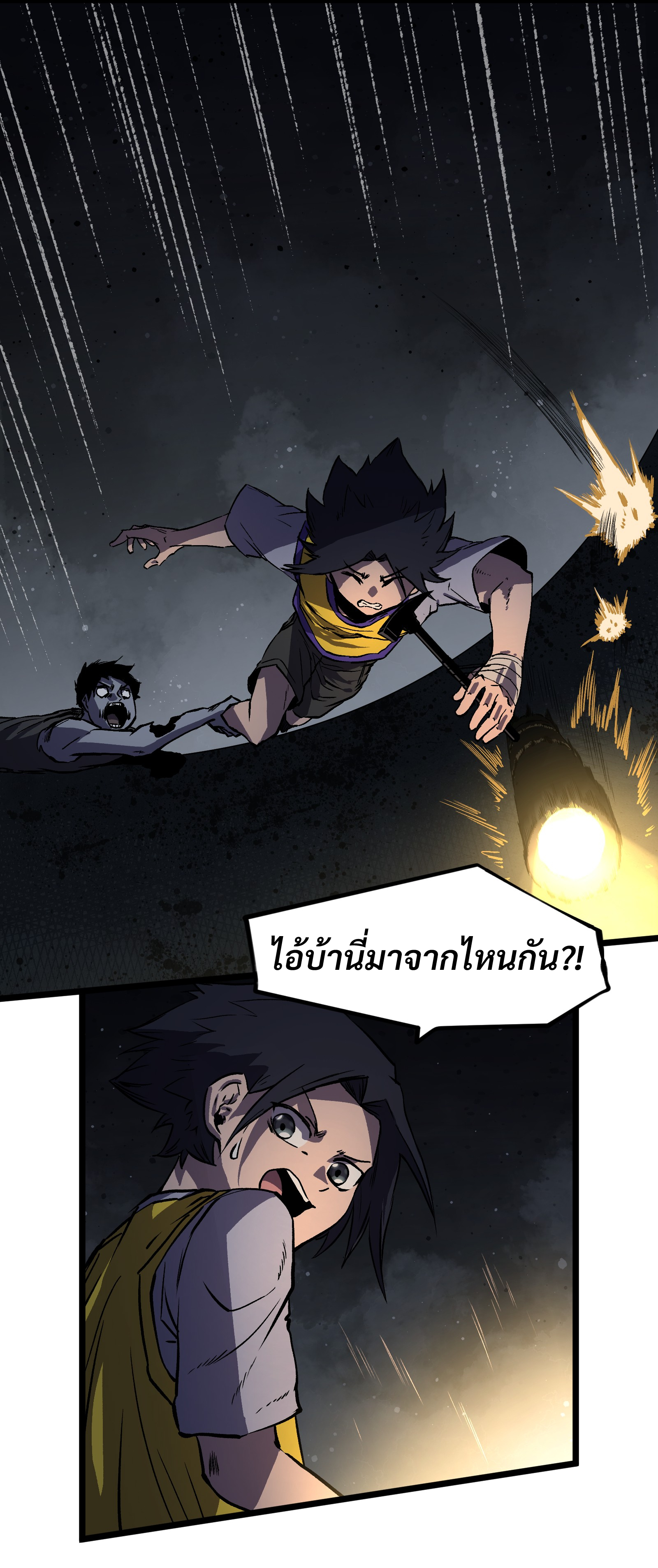 บริษัทจัดส่งในวันสิ้นโลก ตอนที่ 11 หน้า 30