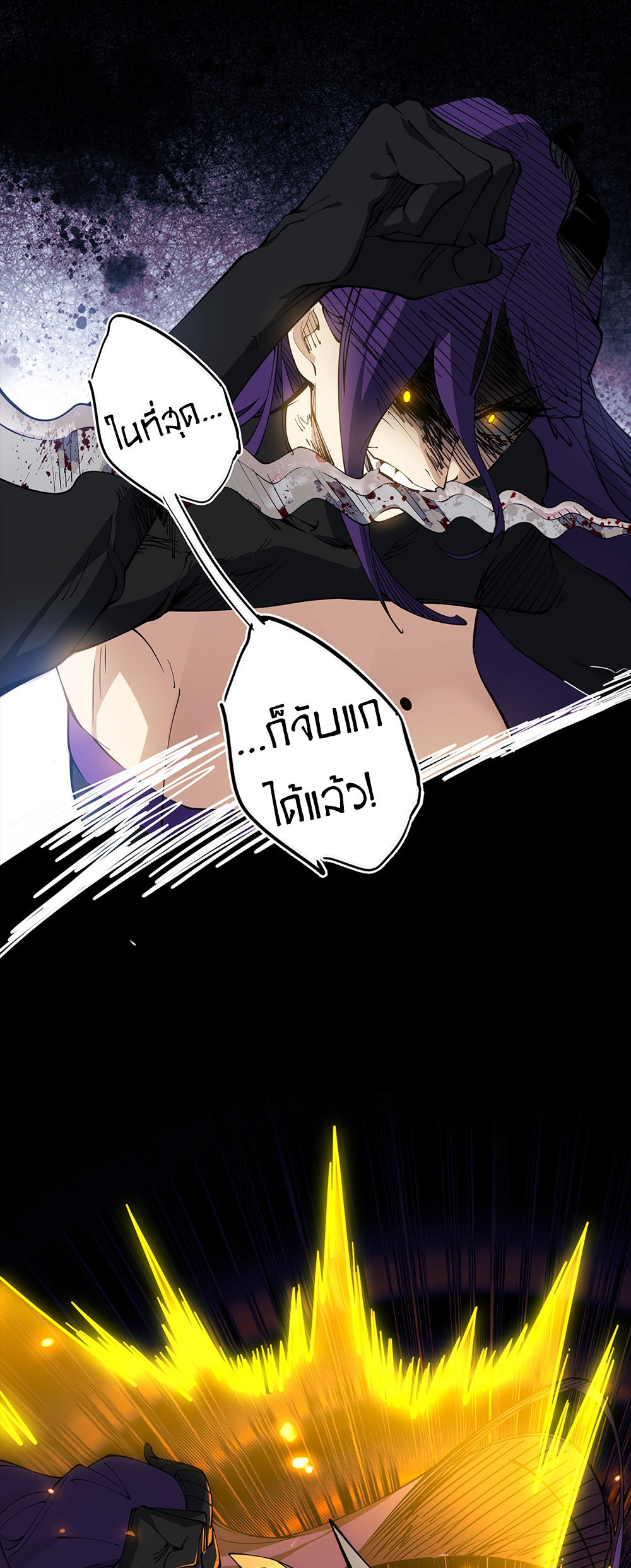 ภูเขาศพทะเลเลือด: การกลับมาของวีรบุรุษ | Mountains of Corpses and Seas of Blood | The Demon-Slaying Madman—Reborn as a Demon ตอนที่ 11 หน้า 10