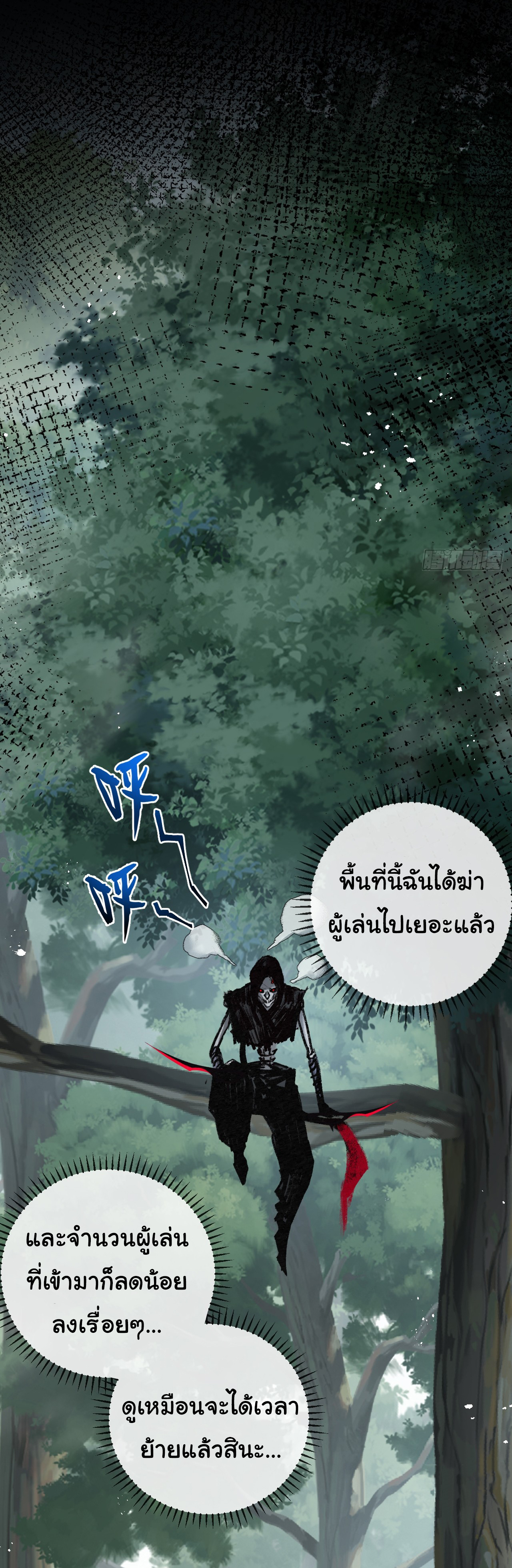 I'm the boss in Magic Moon ตอนที่ 8 หน้า 33