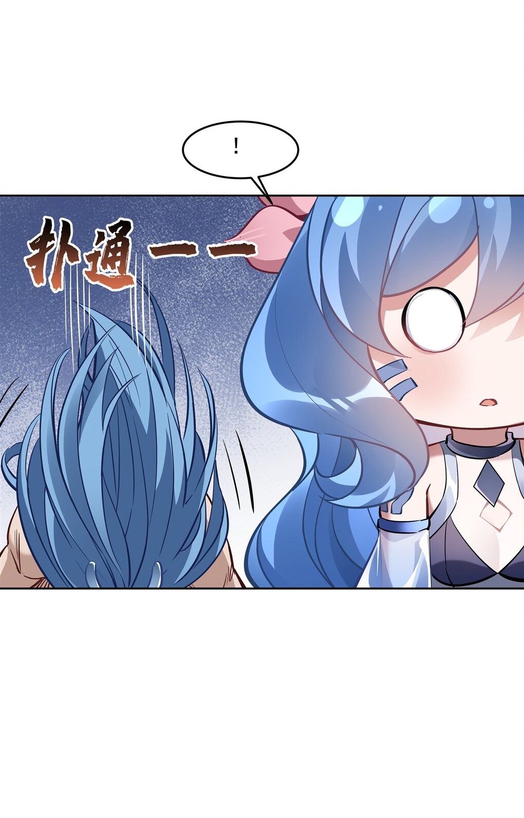 ศิษย์ของข้าล้วนมีอนาคตที่ยิ่งใหญ่ (ชนจีน) ตอนที่ 123 หน้า 29