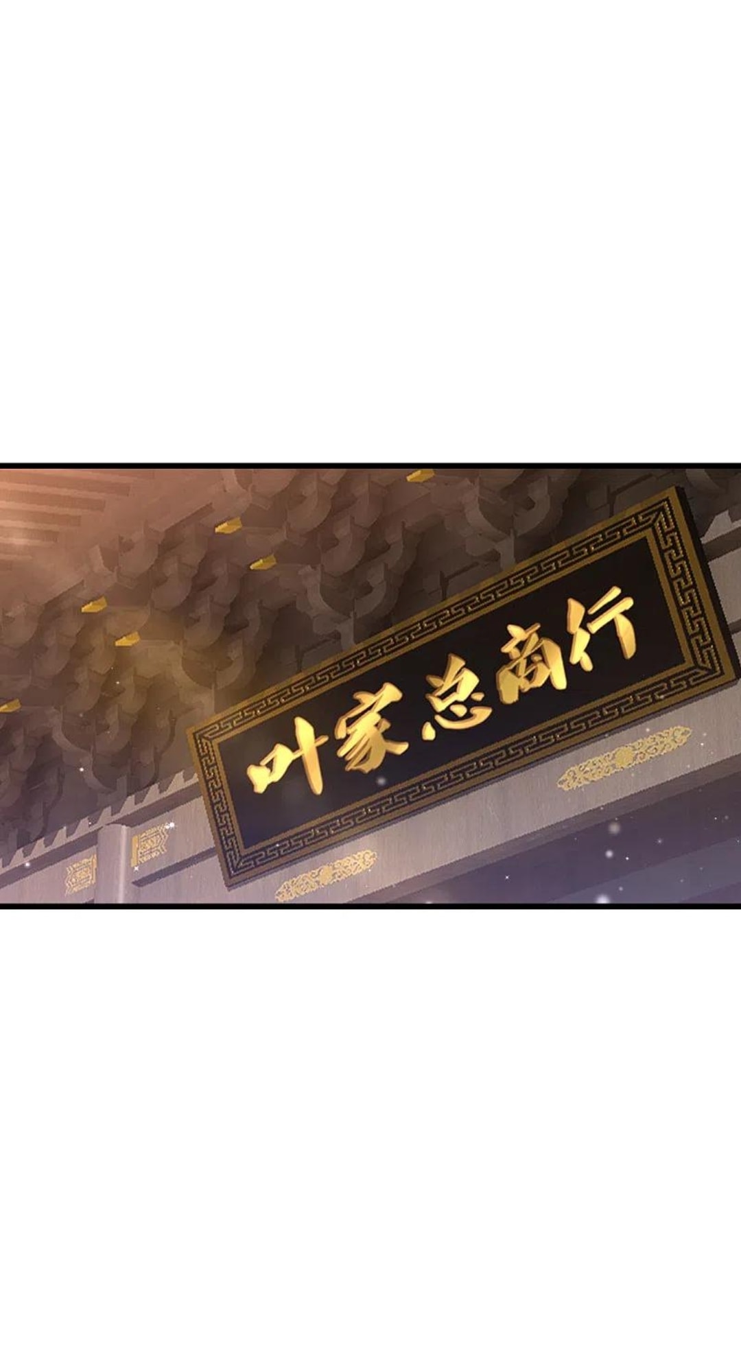 ข้ารับใช้ชั้นหนึ่ง ตอนที่ 249 หน้า 29