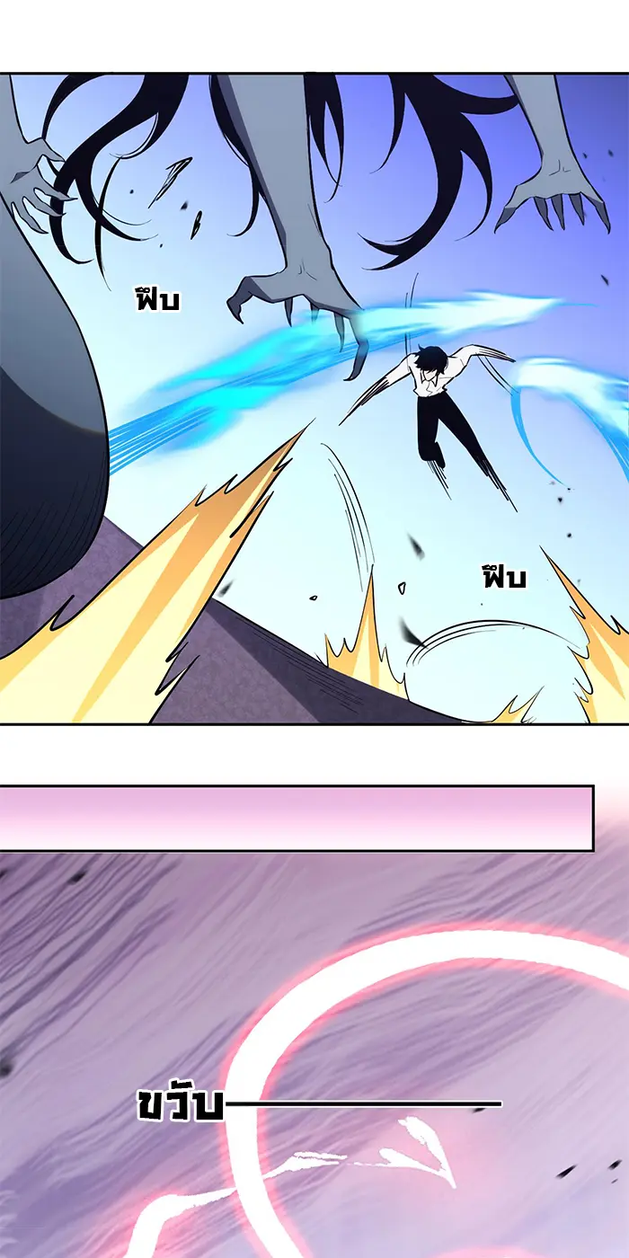 [ชนจีน] เทพอสูรเบฮีมอธ - Demon God of Apocalyptic Behemoth ตอนที่ 23 หน้า 54