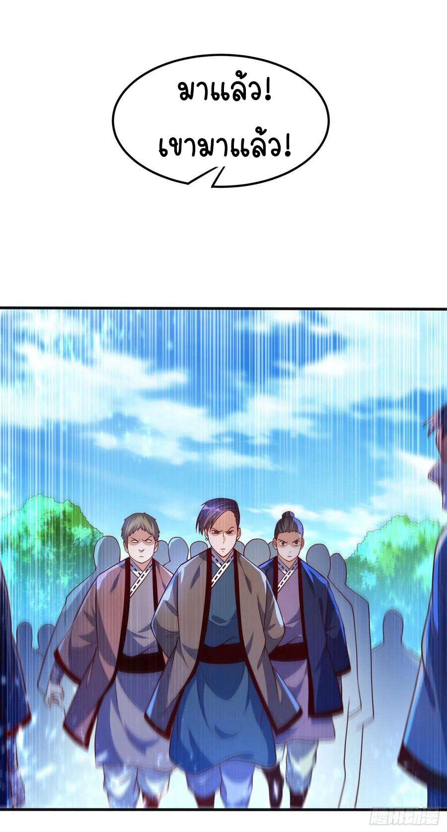 Wu ni ตอนที่ 76 หน้า 9