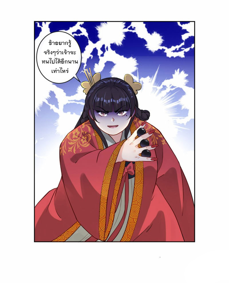 ข้ารับใช้ชั้นหนึ่ง ตอนที่ 12 หน้า 6