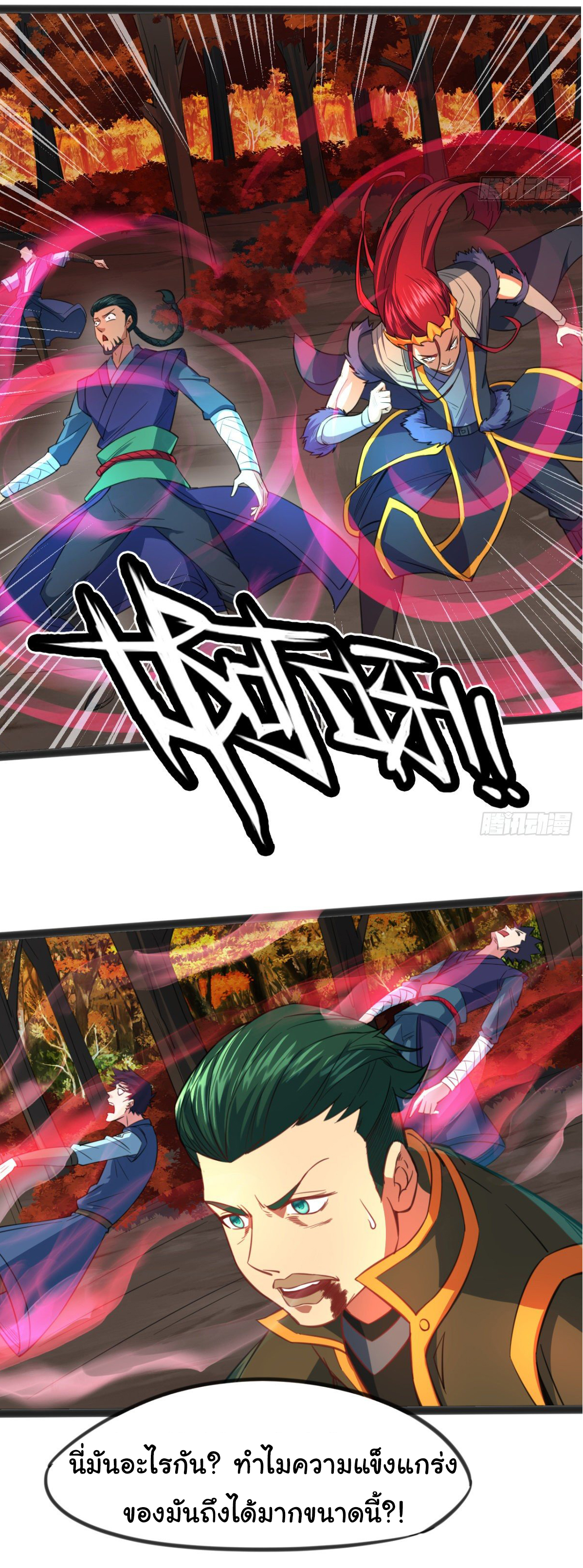 The god of war is reborn to avenge ตอนที่ 13 หน้า 5