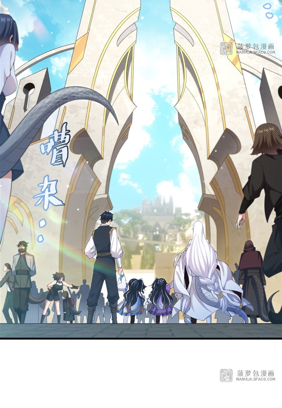 Shut Up, Evil Dragon! I don't want to raise a child with you anymore ตอนที่ 18 หน้า 18