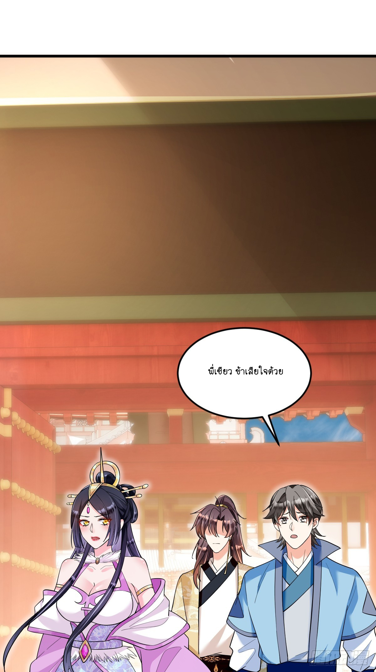 I Relied on Roasting to Be Body Cultivation Master ตอนที่ 1 หน้า 53