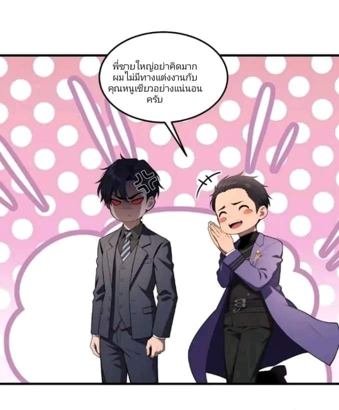 ผมเป็นตัวร้ายในนวนิยาย ตอนที่ 6 หน้า 14