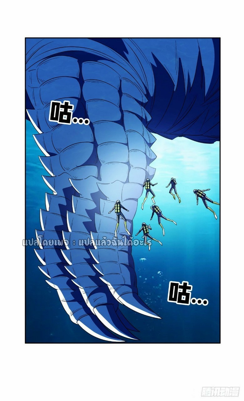 การเกิดใหม่ของพระเจ้ากับระบบผลาญเงินสุดกาว ตอนที่ 93 หน้า 22