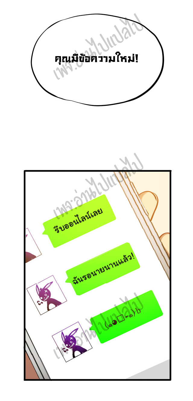 I killed the gods in another world ตอนที่ 1 หน้า 19