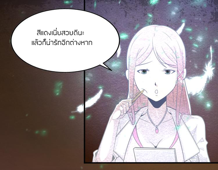 The Wolf Master in the Apocalypse ปรมาจารย์หมาป่า ในวันโลกาวินาศ ตอนที่ 14 หน้า 12