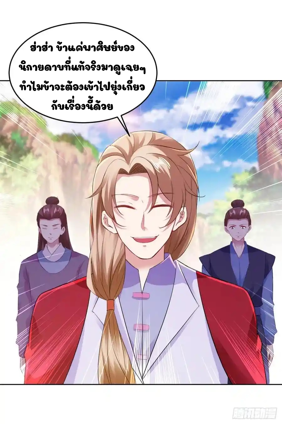 จักรพรรดิวิญญาณศักดิ์สิทธิ์ (ทันจีน) ตอนที่ 130 หน้า 16