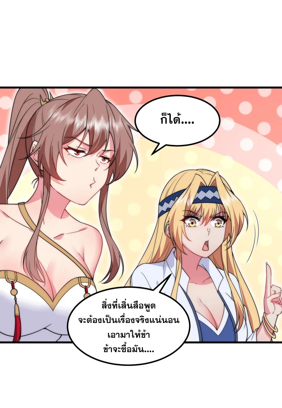 (ชนจีน) อาจารย์จอมวายร้ายกับลูกศิษย์ผู้อยู่ยงคงกระพัน ตอนที่ 82 หน้า 45