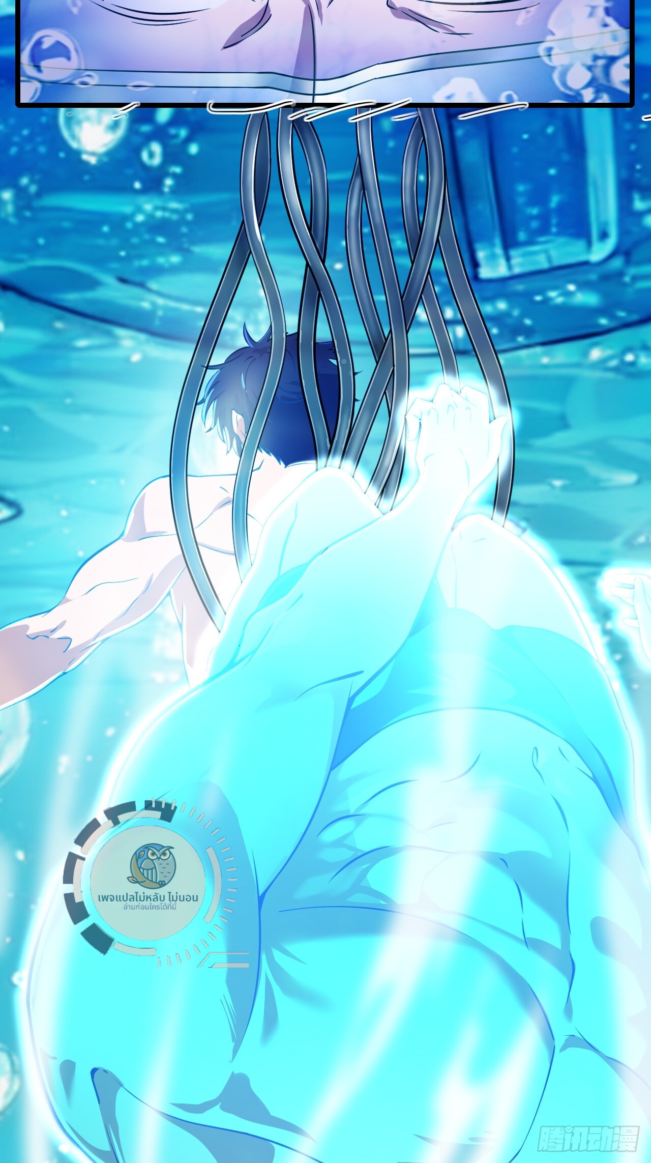 ข้านี่คือเซียนกระบี่ ตอนที่ 1 หน้า 17