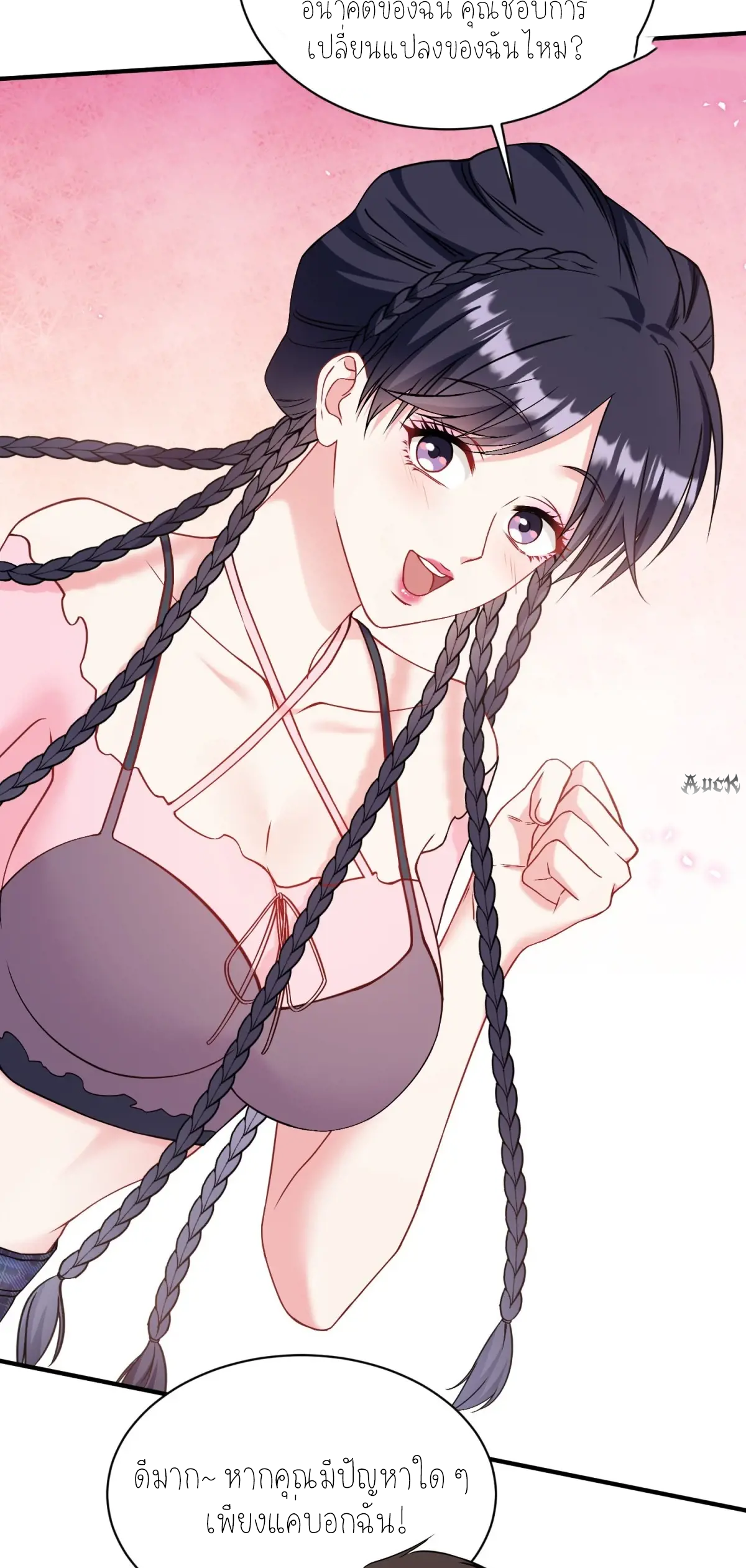 ผมไปเกาะสาวสวยกิน, แต่ตอนนี้ฉันเป็นคนร่ำรวยแล้ว~ ตอนที่ 99 หน้า 9