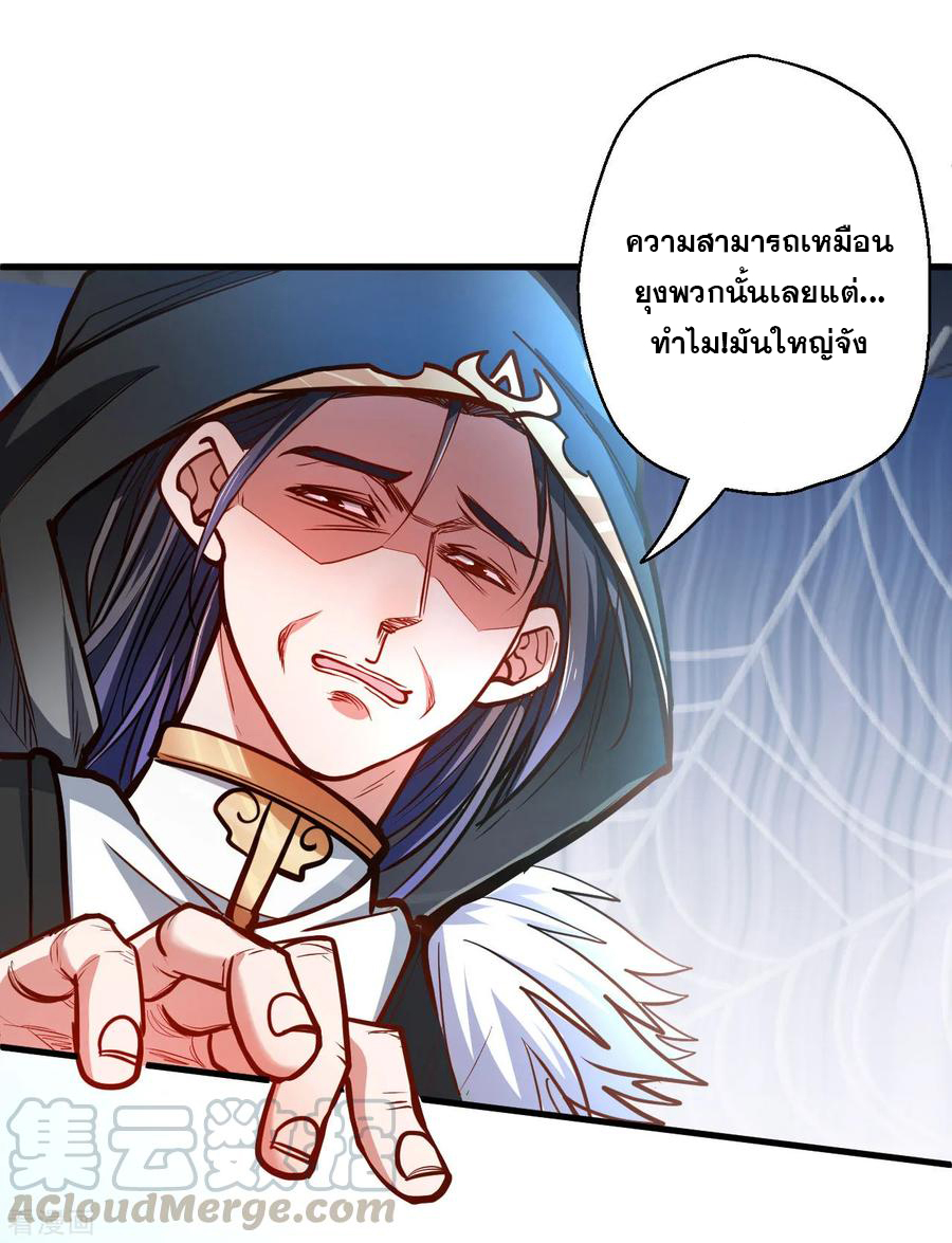 The Strongest Golden Kidney System ตอนที่ 46 หน้า 44