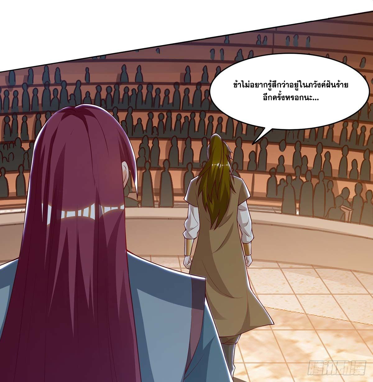 จักรพรรดิ 80,000 ปี ตอนที่ 4 หน้า 22