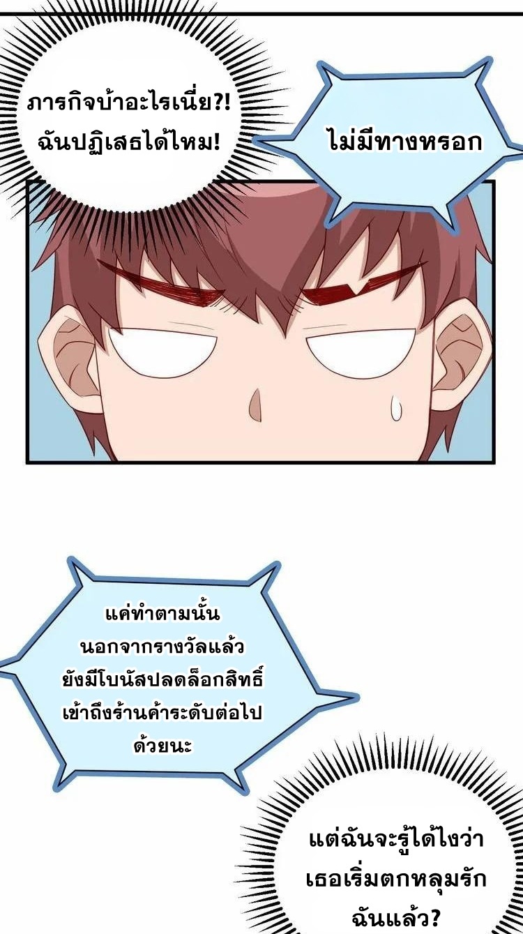 Strongest Cultivation System ตอนที่ 9 หน้า 39