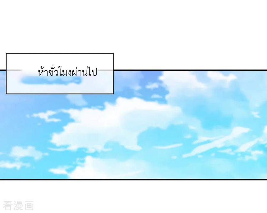 peerless battle spirit ตอนที่ 27 หน้า 11