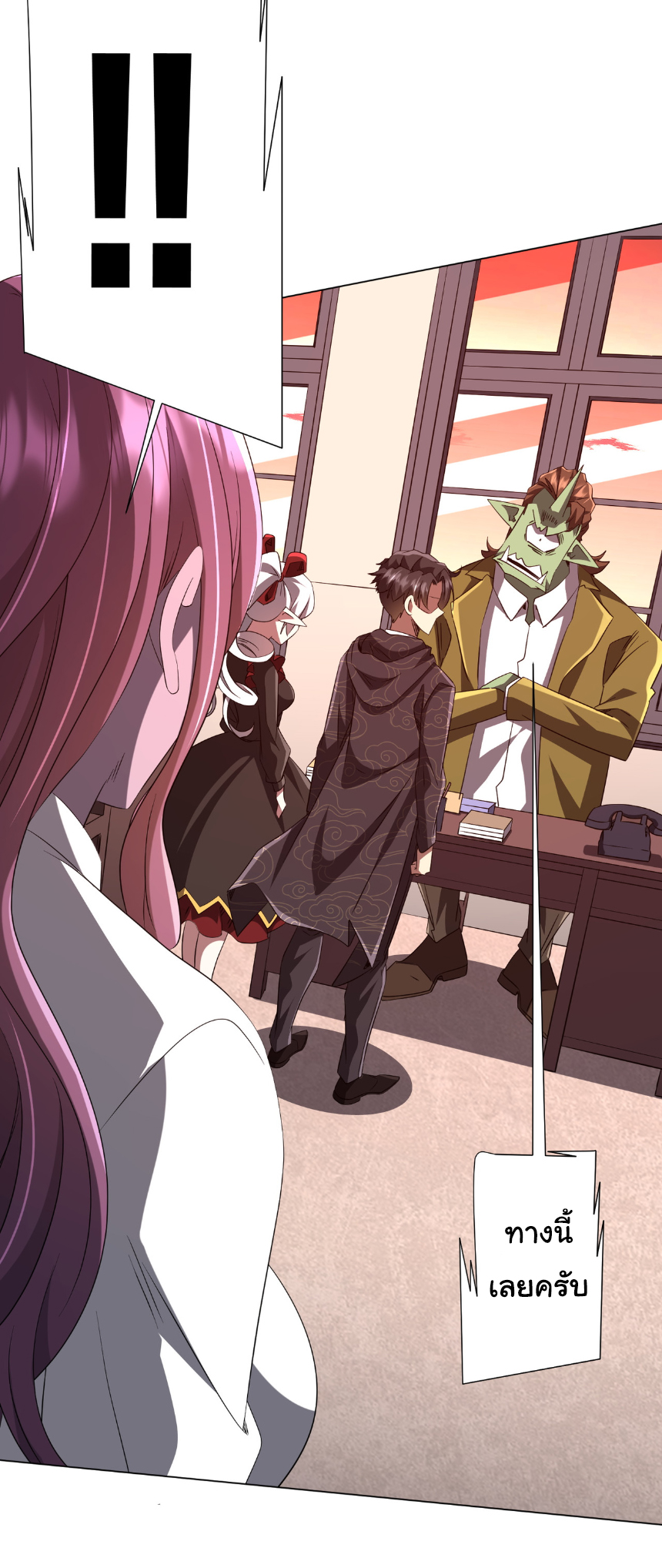 Start with trillions of coins ตอนที่ 186 หน้า 8