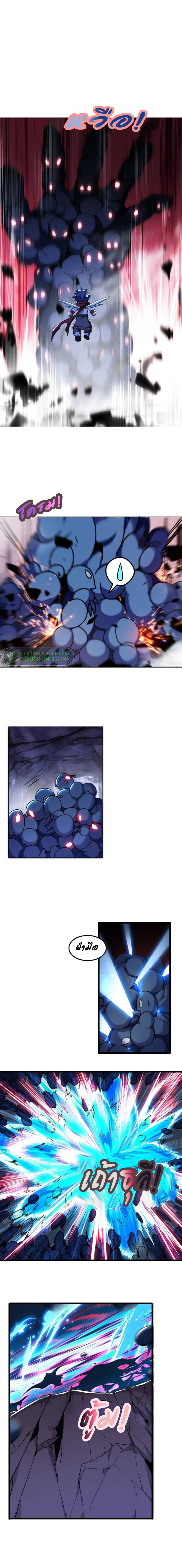 [ชนจีน] ฉันแค่อยากเล่นเกมส์เงียบๆ [I Just Want to Play the Game Quietly] ตอนที่ 37 หน้า 4