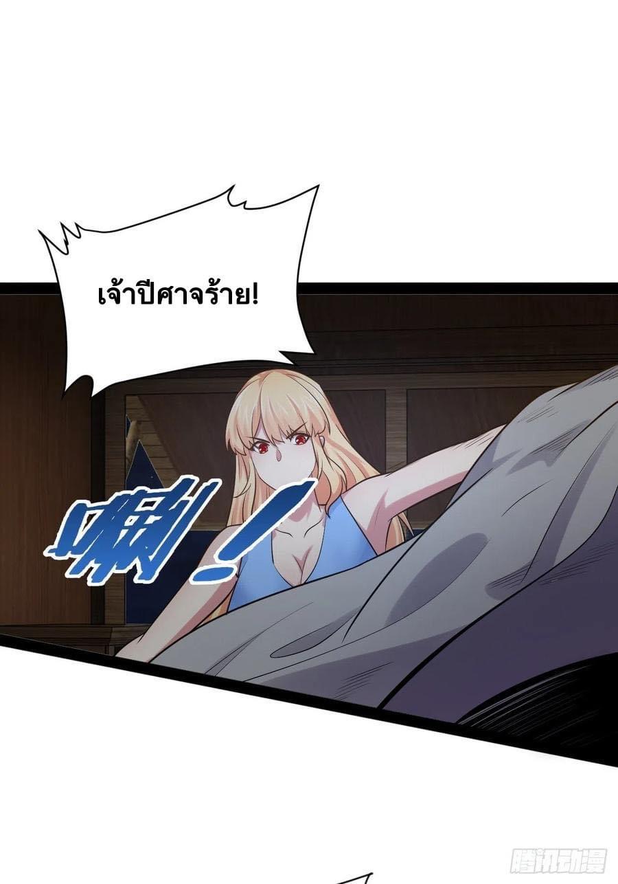 เทพนักเปิดซิง ต่างโลก (เมียร้อยคน) ตอนที่ 38 หน้า 18