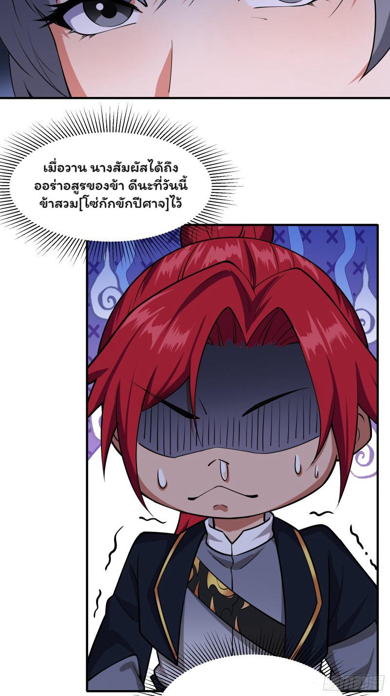 (ซ้ำกับราชันแห่งยุค)ทะลุมิติมาทั้งทีดันกลายเป็นตัวละครสุดแสนจะอาภัพไปเสียได้ ตอนที่ 11 หน้า 19