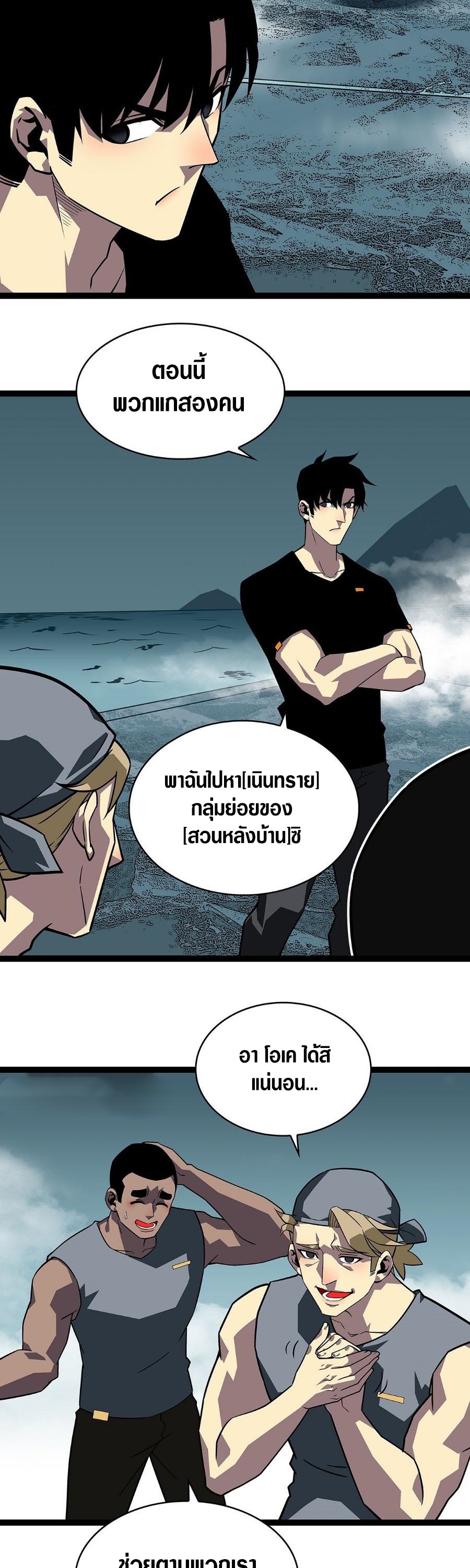 It all starts with playing game seriously ตอนที่ 111 หน้า 13