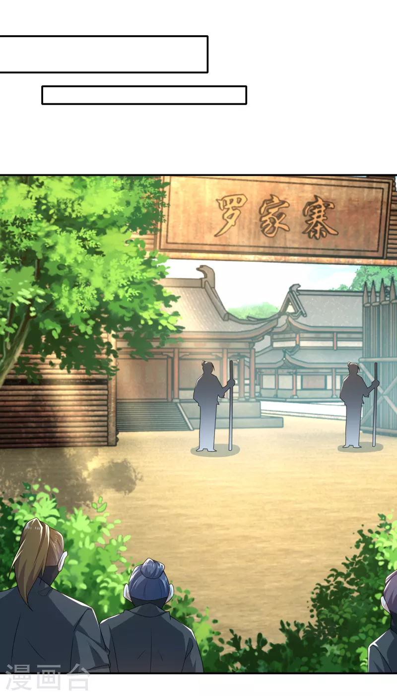 The ultimate crazy son-in-law—สุดยอดลูกเขยสุดบ้าที่แข็งแกร่งที่สุด ตอนที่ 49 หน้า 18