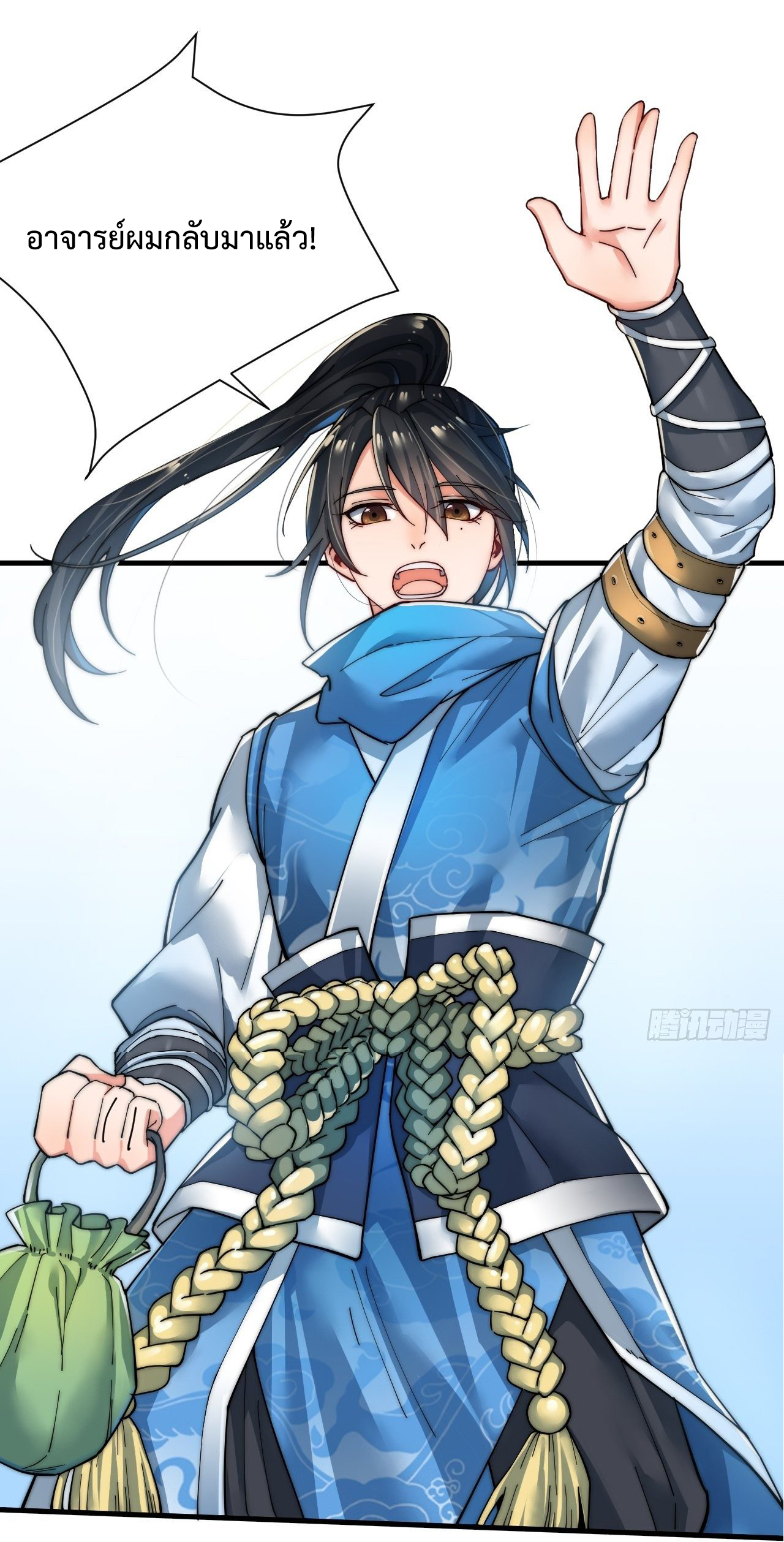 I'm longlife 9000 years old ตอนที่ 1 หน้า 20