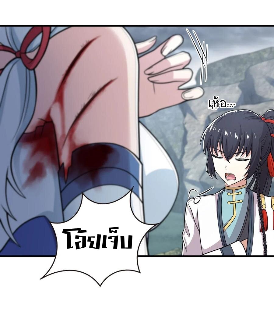 ชีวิตอันสันโดษของจักพรรดิ์หลินเกอ ตอนที่ 21 หน้า 19