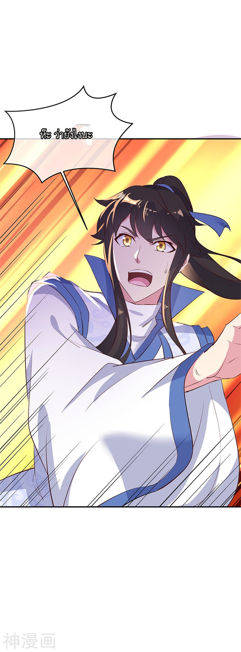 peerless battle spirit ตอนที่ 167 หน้า 26