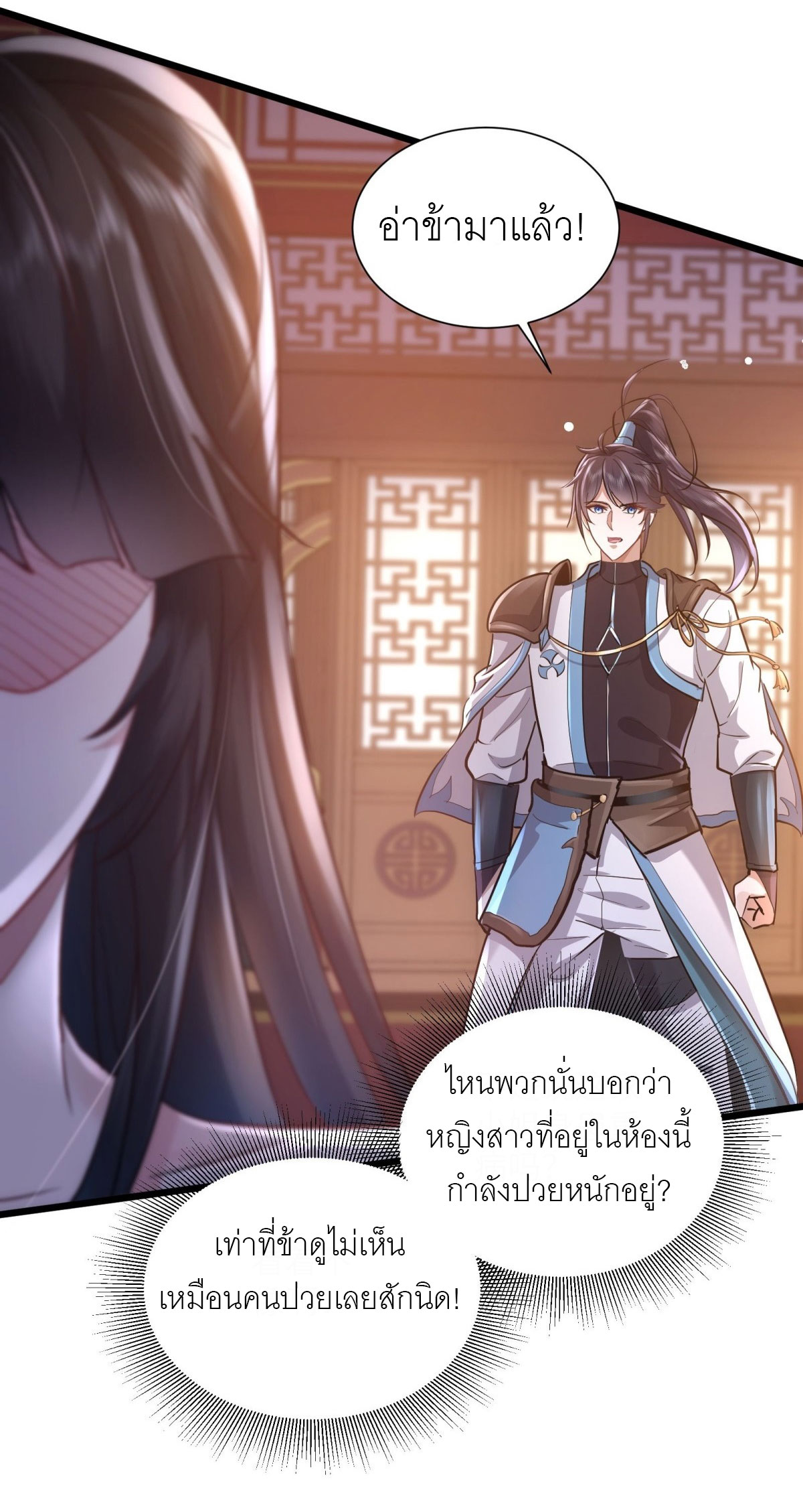 เพื่อแข็งแกร่งขึ้น ต่อให้ข้าต้องฝึกฝนเคล็ดวิชาต้องห้ามก็ยอม ตอนที่ 1 หน้า 13