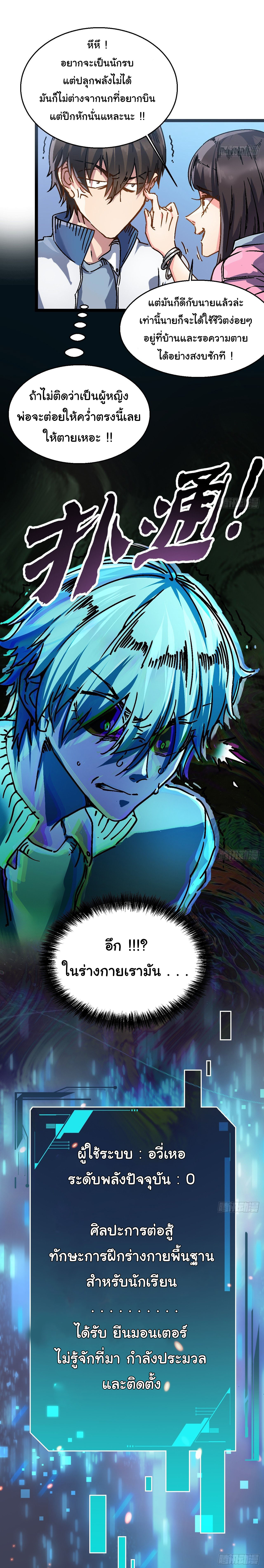 ขอให้ข้าเป็นราชาเเห่งเหล่ามอนเตอร์ ( starting from awakening the king of monsters ) ตอนที่ 1 หน้า 26