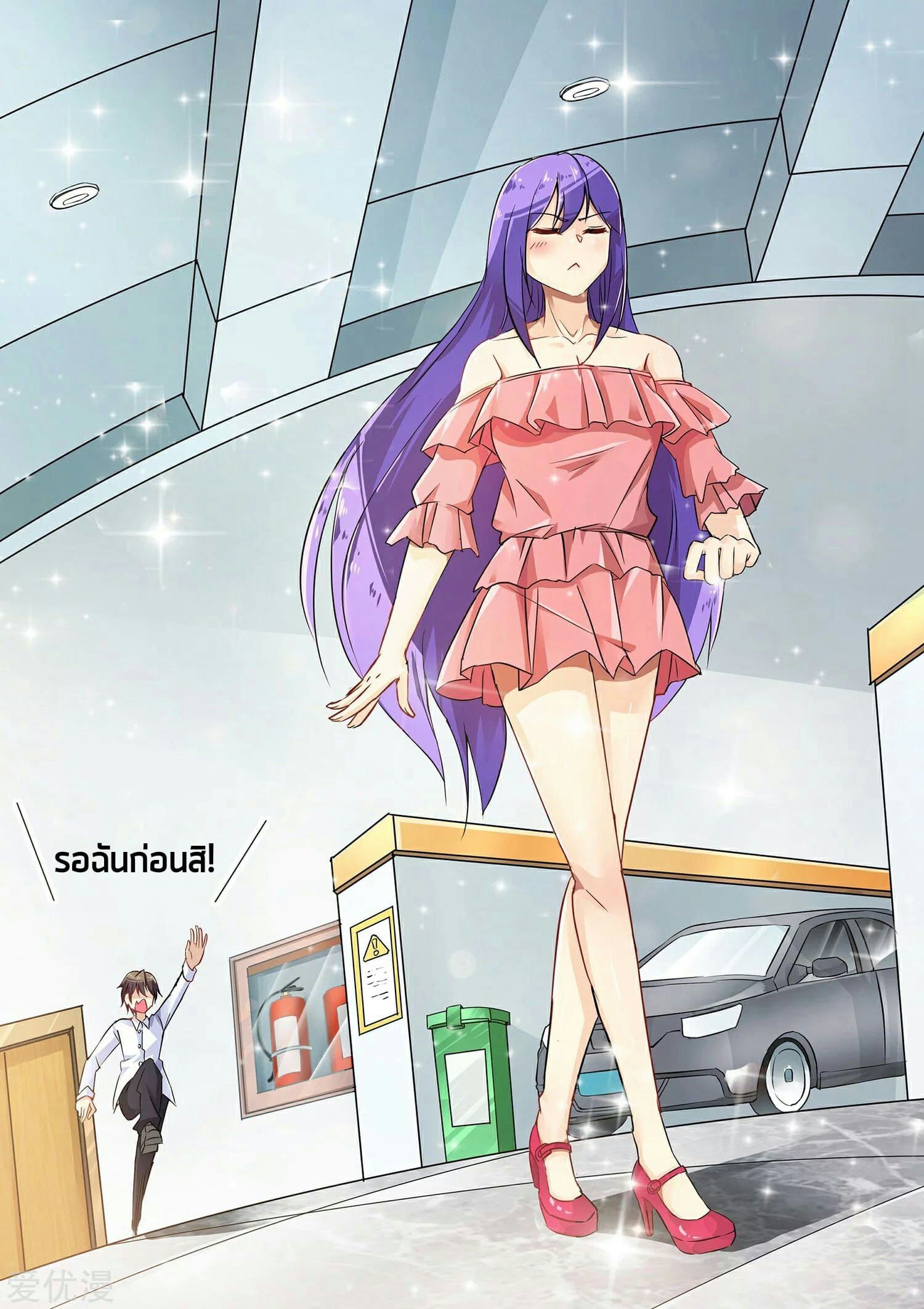 Special Agent Dragon Soul ตอนที่ 10 หน้า 2