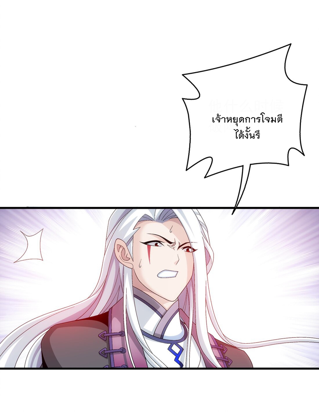 Da Zhu Zai ศึกปรมาจารย์สะท้านฟ้า (ชนจีน) ตอนที่ 354 หน้า 38