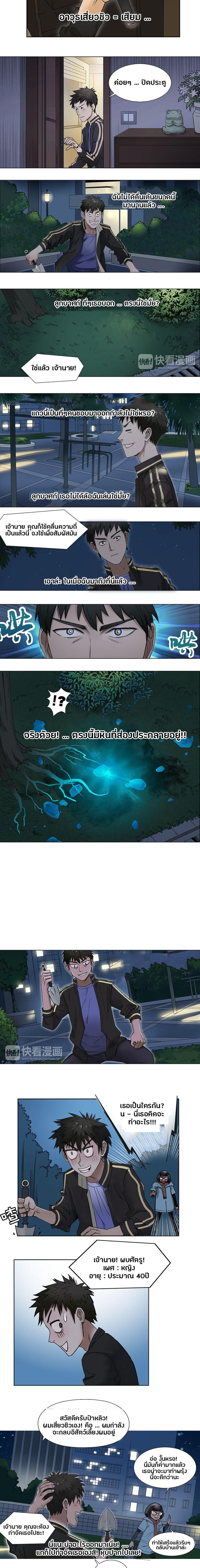 Super Cube ตอนที่ 5 หน้า 4