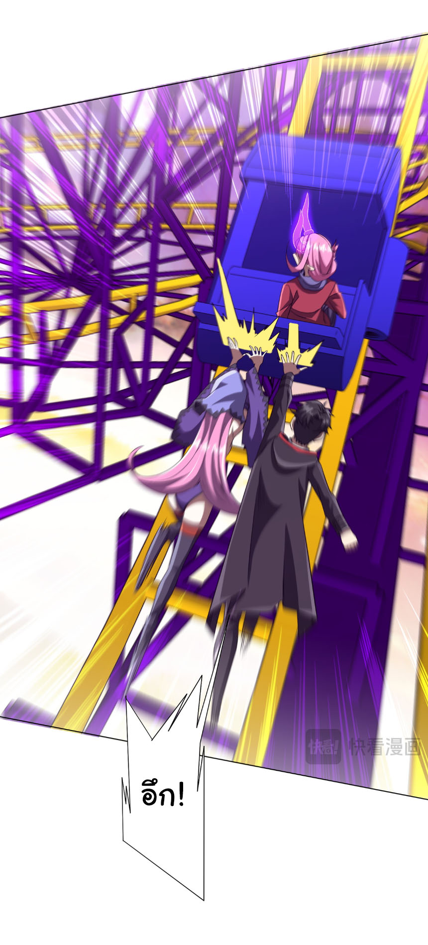 Start with trillions of coins ตอนที่ 199 หน้า 40