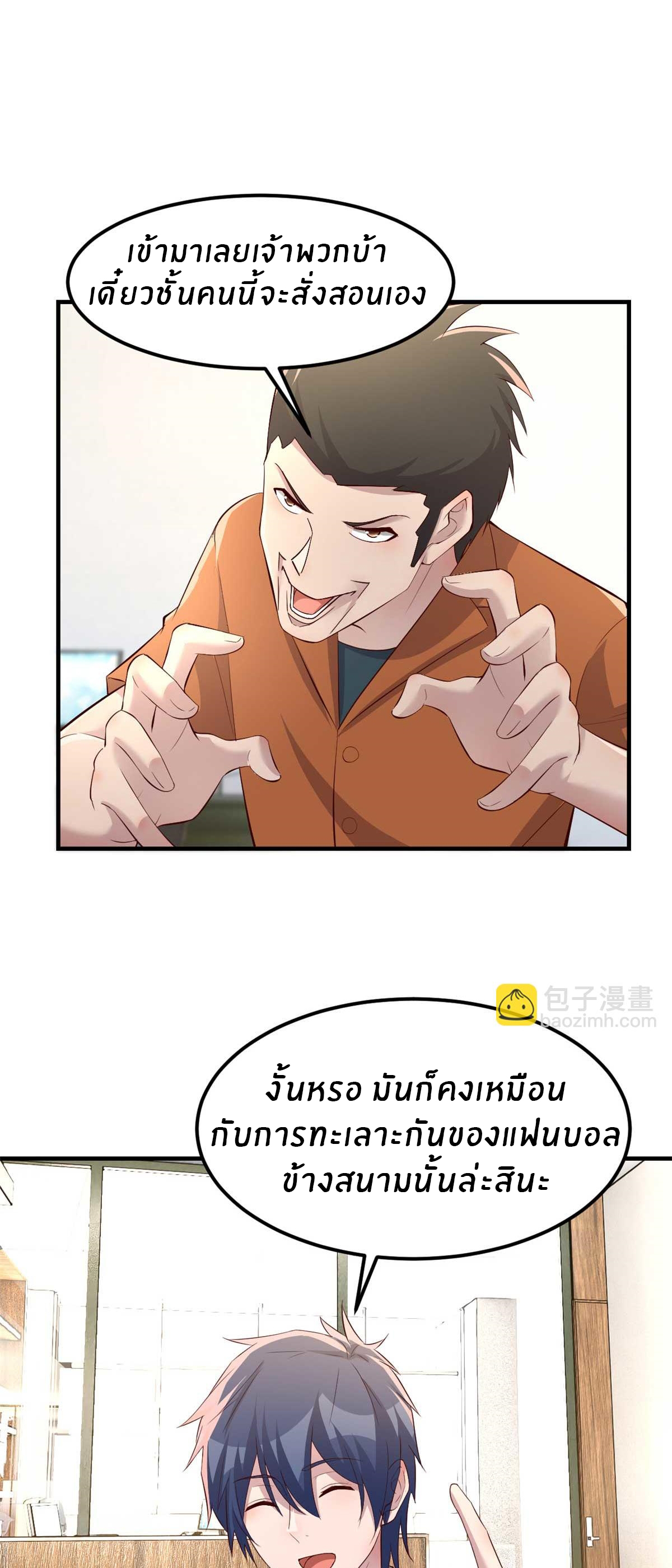 พี่สาวอยากเล่นคุณ ตอนที่ 200 หน้า 23