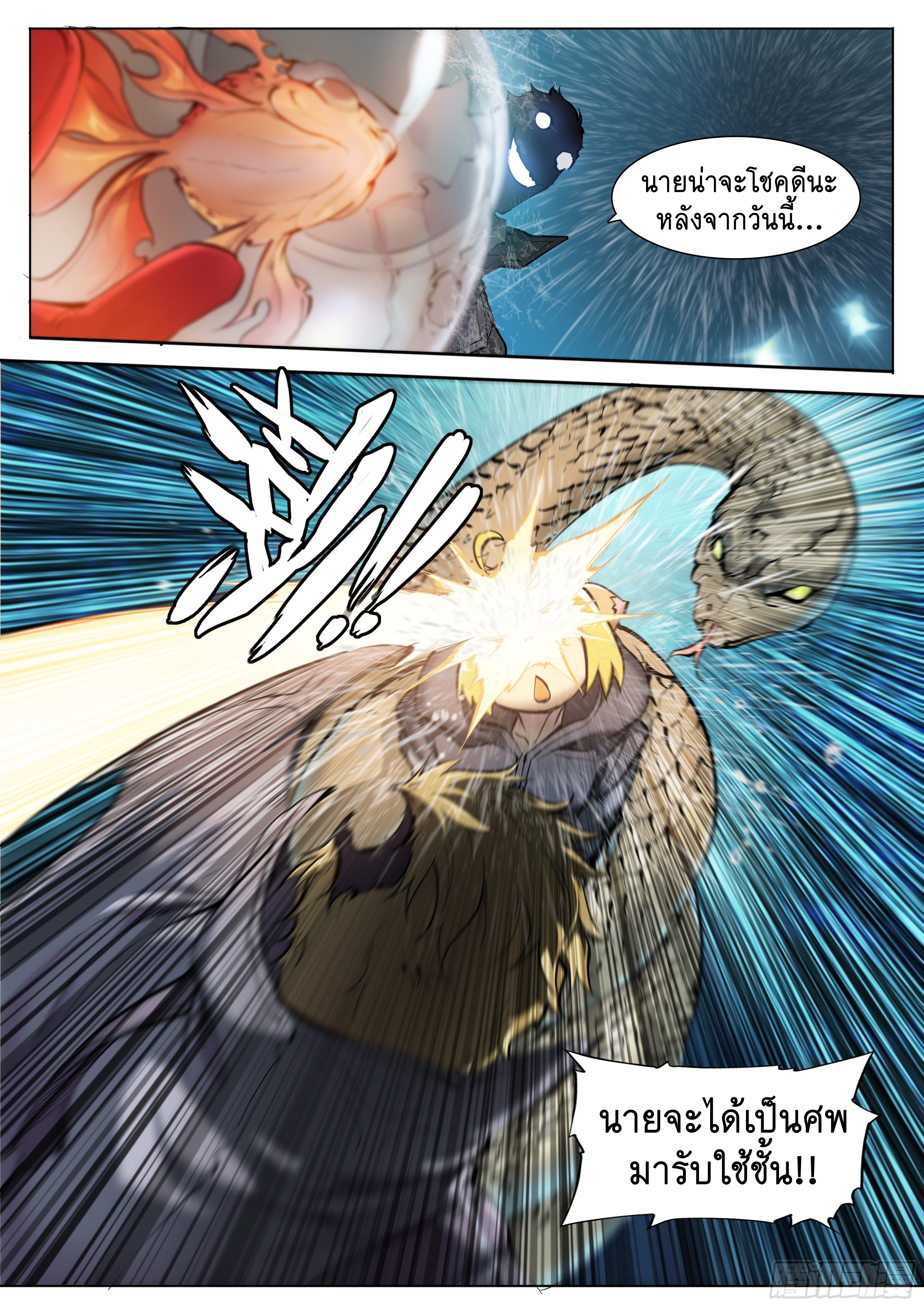 Apocalypse Forecast ตอนที่ 45 หน้า 28