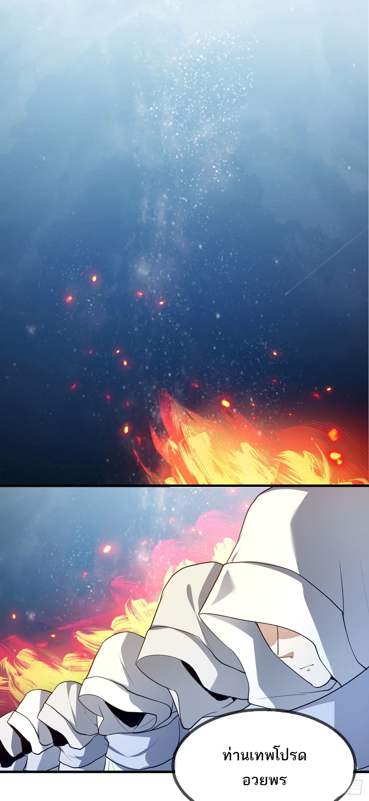 เส้นทางอมตะมันจริงจังไปแล้วมั้ง ตอนที่ 16 หน้า 8