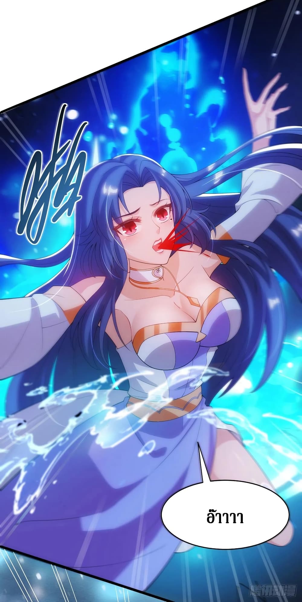 Dominate The Three Realms ตอนที่ 139 หน้า 28