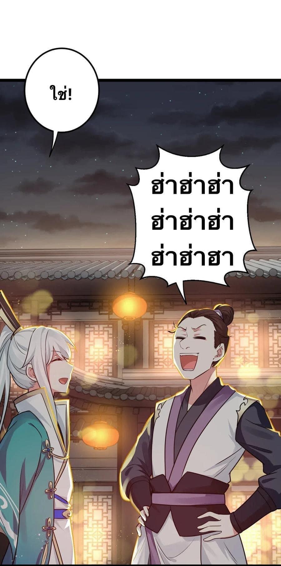 มหาบุรุษ ในตำนาน ตำนานที่หลับใหล (ศิษย์เบิ้มๆ) ตอนที่ 9 หน้า 40