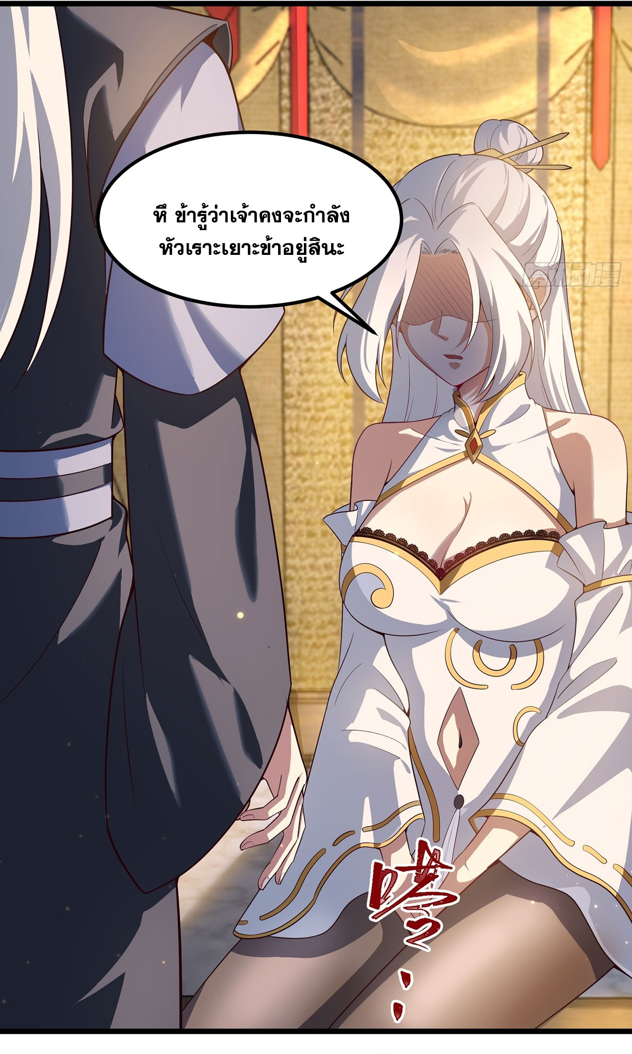 คนชอบธรรมอย่างผม ถูกระบบบังคับให้เป็นตัวร้าย ตอนที่ 8 หน้า 13