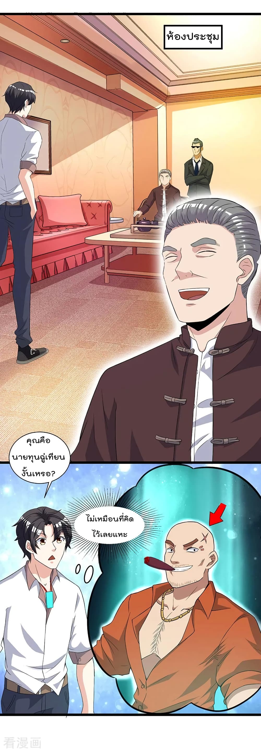 การเกิดใหม่ของจักรพรรดิเกรียน ตอนที่ 10 หน้า 12