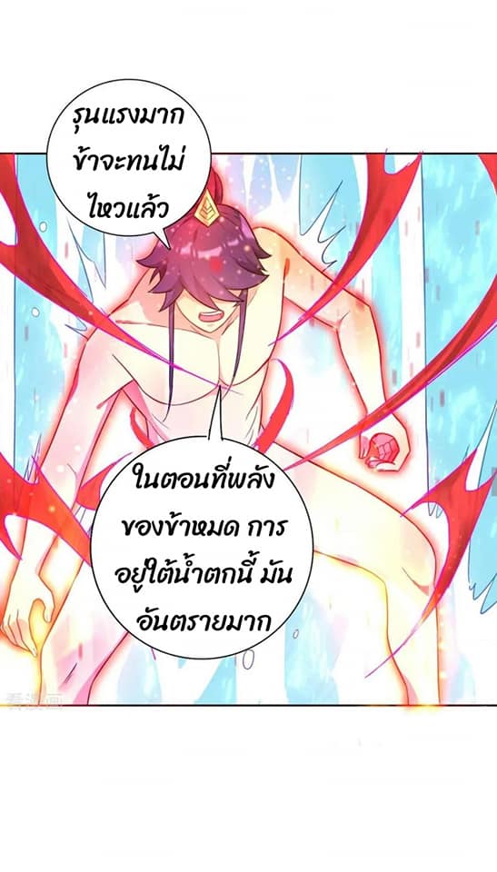 ข้ารับใช้ชั้นหนึ่ง ตอนที่ 72 หน้า 19