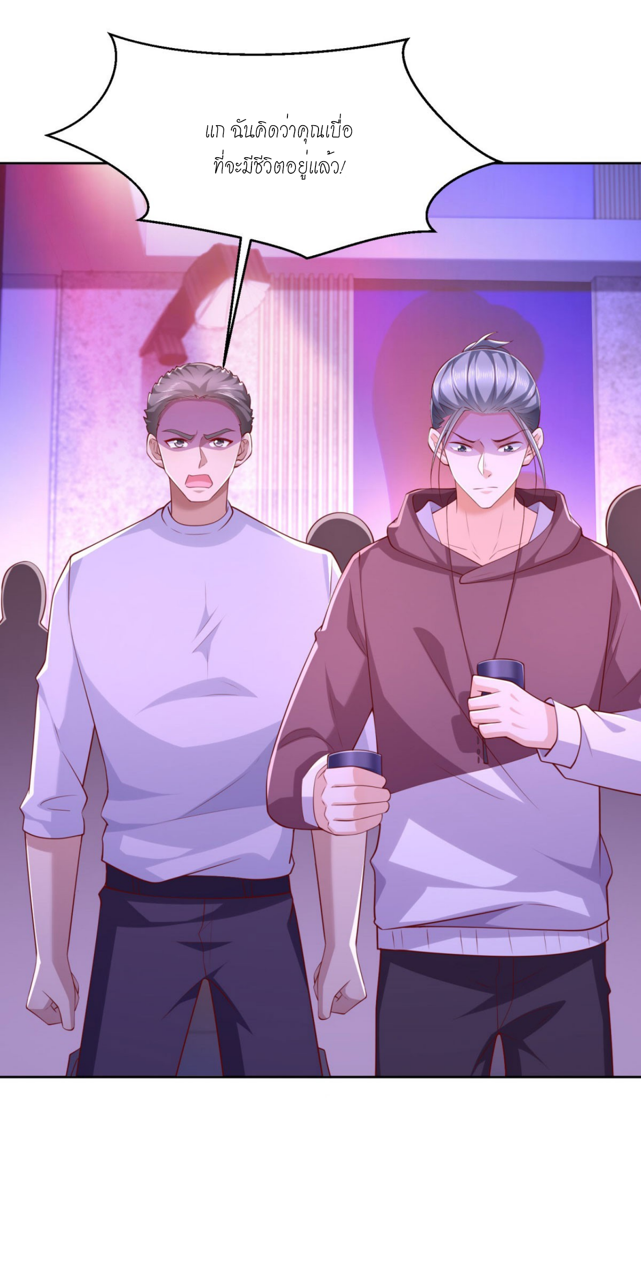 เทพเจ้าแห่งสงครามที่แข็งแกร่งที่สุดของเมือง ตอนที่ 33 หน้า 33