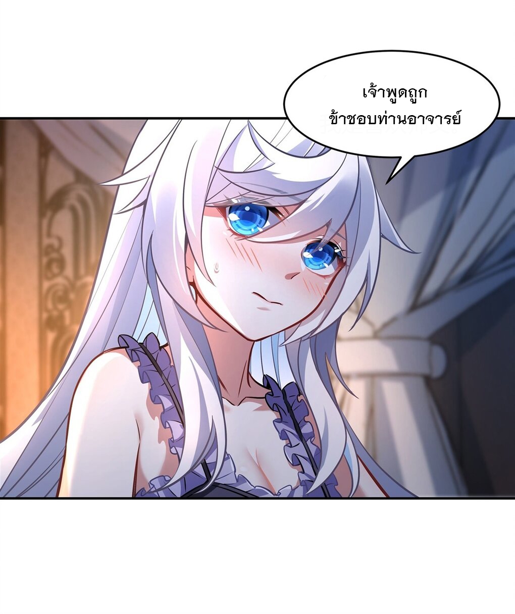 ศิษย์ของข้าล้วนมีอนาคตที่ยิ่งใหญ่ (ชนจีน) ตอนที่ 72 หน้า 34