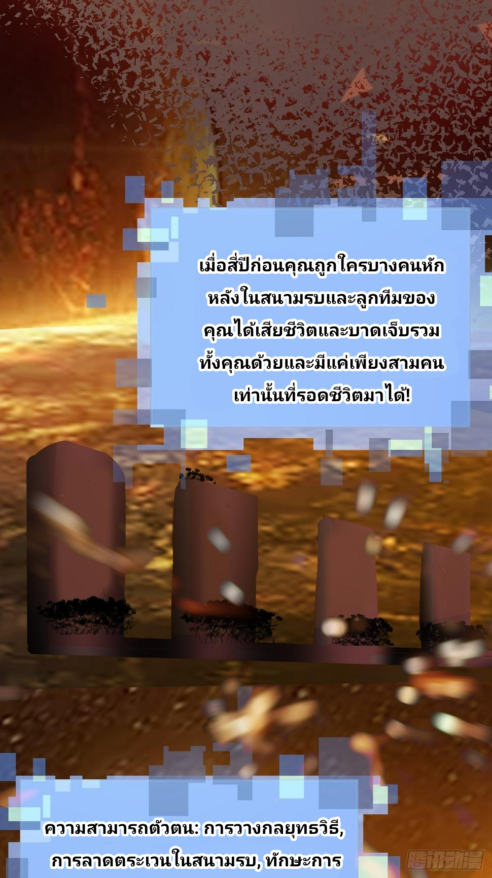 ฉันสุ่มตัวตนใหม่ทุกสัปดาห์ ตอนที่ 74 หน้า 22